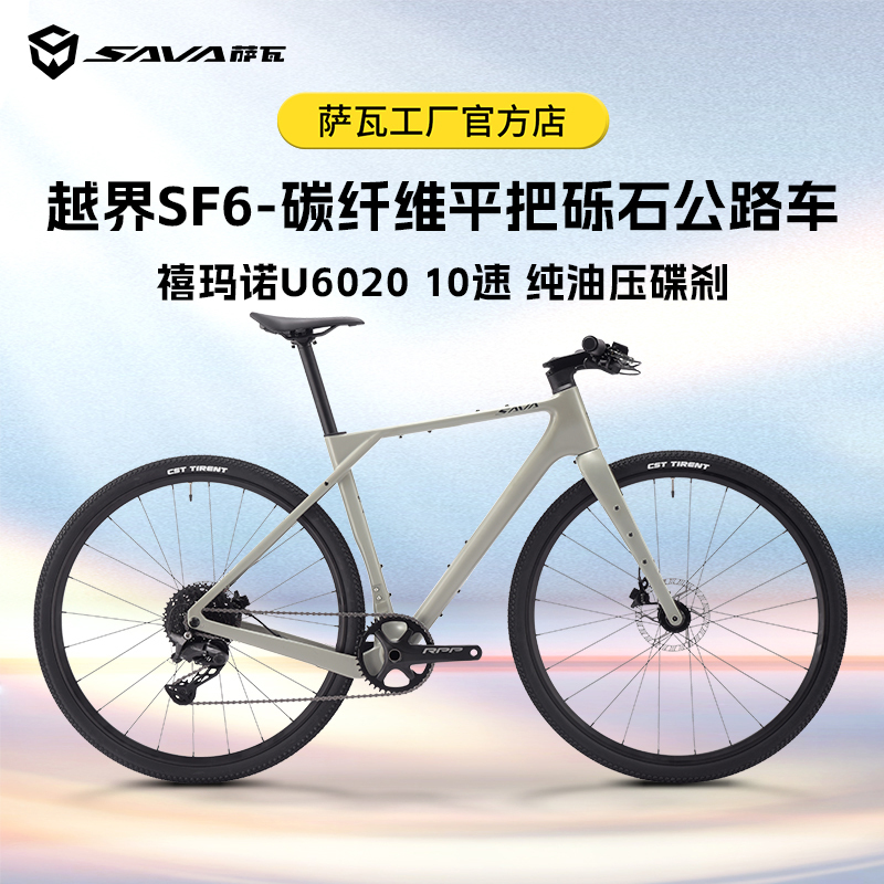 Sava Sf6 Carbon Fiber All-Terrain Flat-Bar Road Bike Gravel Bike Off-Road Oil Disc Bicycle Sava Sf6 Carbon Fiber All-Terrain Flat-Bar Road Bike Gravel Bike Off-Road Oil Disc Bicycle