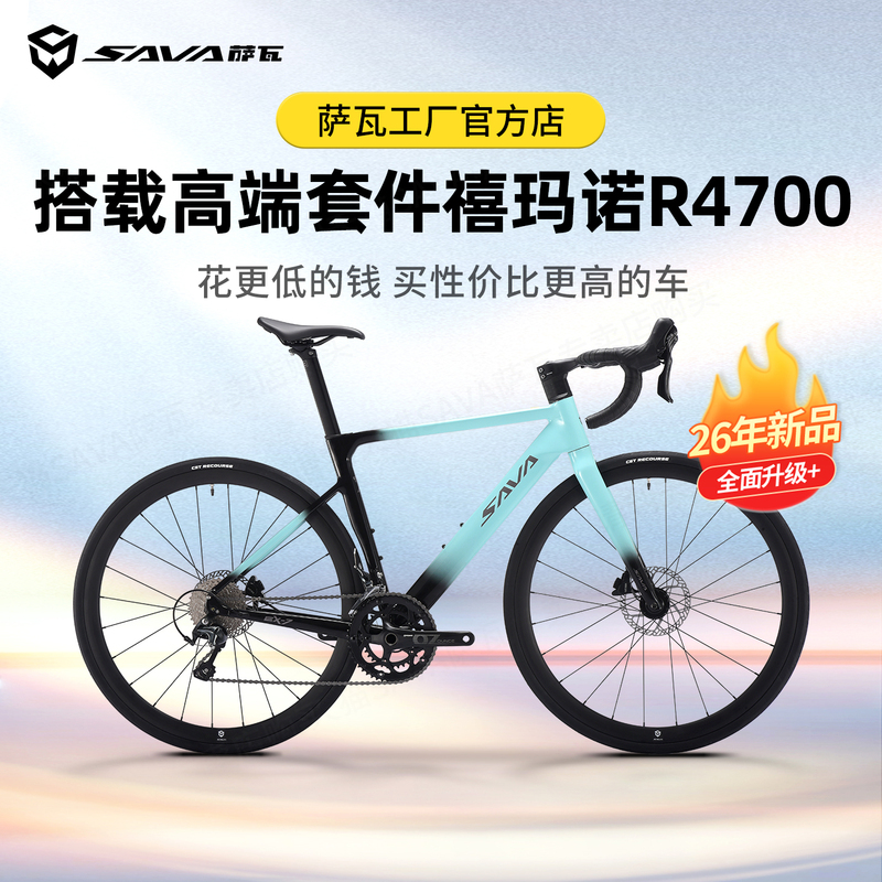 Sava 26 Models Ex7-S Entry-Level Aluminum Alloy Road Bike 20-Speed Oil Disc for Youth Men and Women Commuting Sava 26 Models Ex7-S Entry-Level Aluminum Alloy Road Bike 20-Speed Oil Disc for Youth Men and Women Commuting