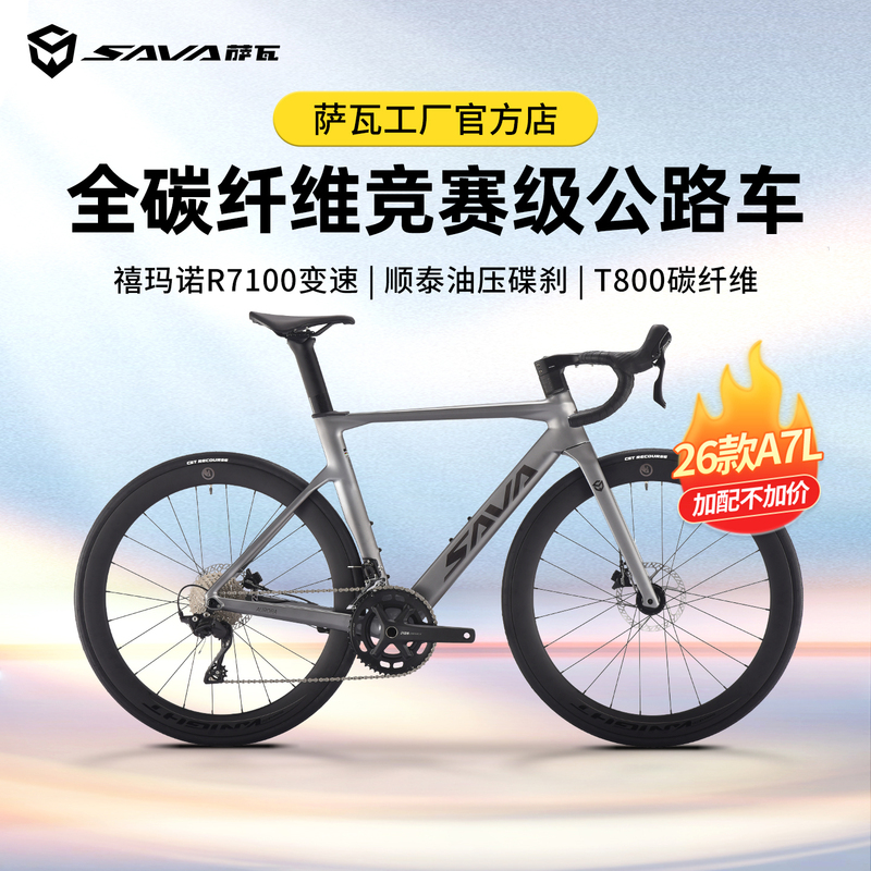 Sava New A7L Carbon Fiber Road Bike R7100 Variable Speed Competition Oil Disc Ultra-Light 24-Speed