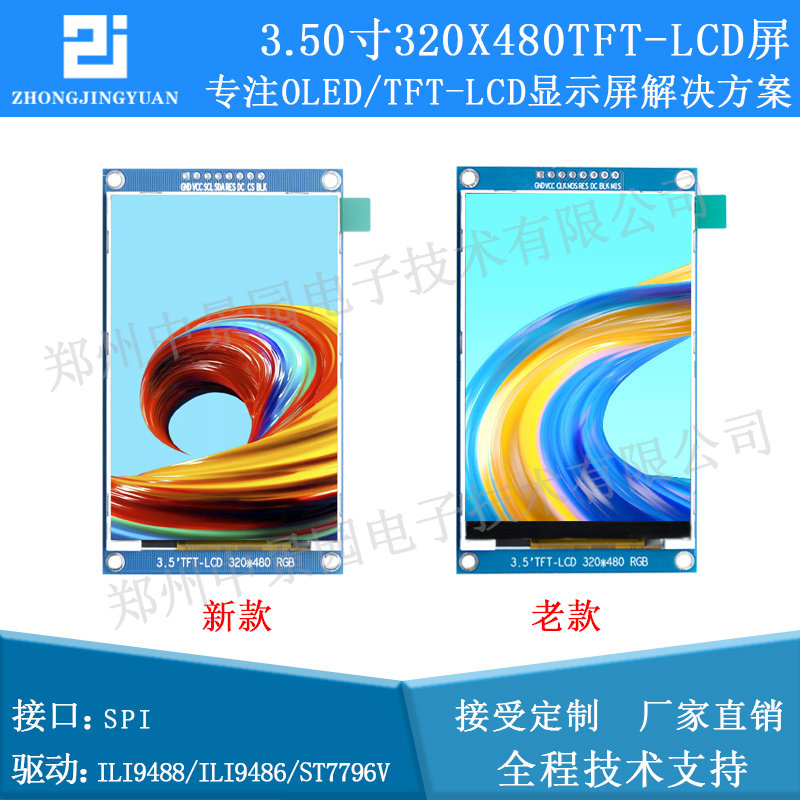 3 5 inch TFT LCD screen 3 5 inch liquid crystal lcd display screen 320x480 ili9486 Drive 9488