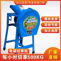  Grass cutter pig grass machine Two-phase chicken and duck household small electric grass cutter grass cutter grinder grass shredder