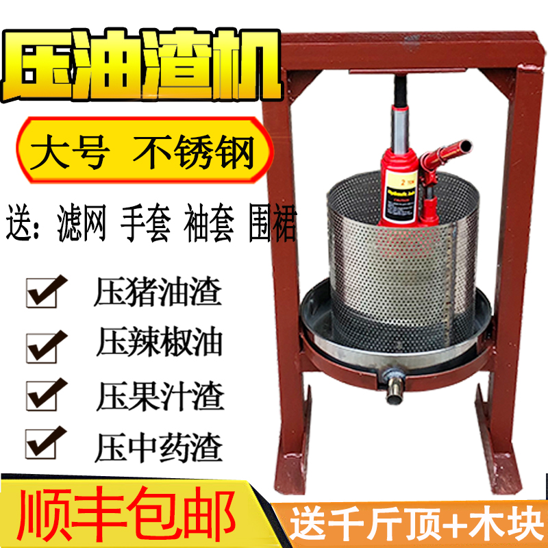 Home Manual Stainless Steel Press Oil Press Machine Small Grape Honey Fruit Pig Oil Residue Press Cake Machine Press Presser