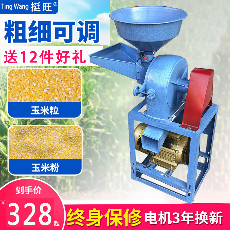 Corn Flour Crushing Machine Home 220v Small Multifunction Commercial Five Cereals Cereal Grinding Machine Shattering Feed Grinding Machine