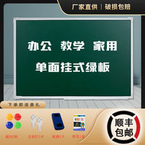 Large Yishida single-sided magnetic hanging green board home graffiti childrens drawing board office teaching blackboard