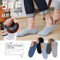 Socks mens socks short socks solid color shallow invisible silicone non-slip Japanese Korean mens cotton socks