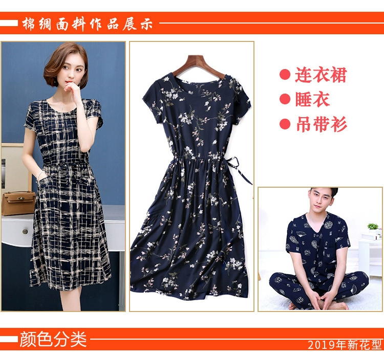 Nổi mùa hè cao cấp rayon vải không phai mềm bông vải váy giải phóng mặt bằng quần đèn lồng lụa muỗi - Vải vải tự làm
