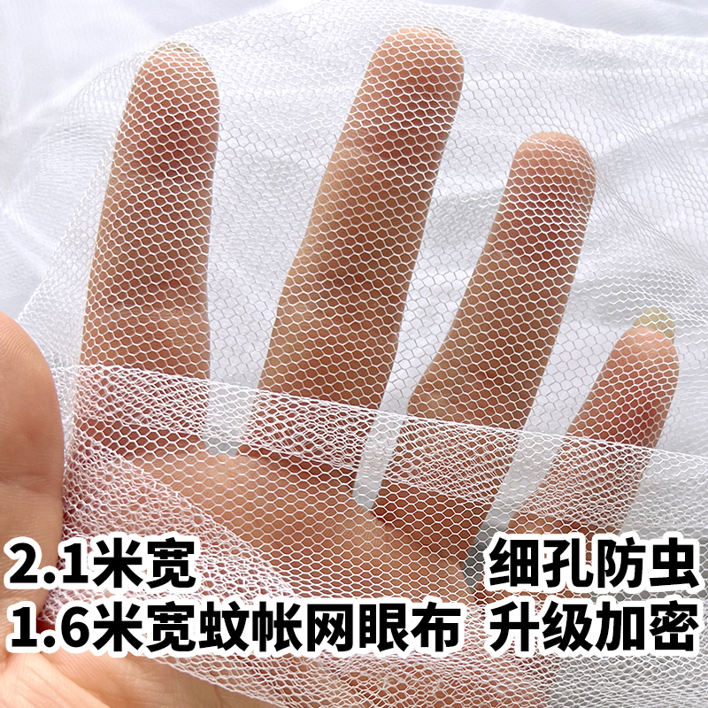 2.1m Widened Soft Mesh Long Gauze Veil Wedding Photography Background Gauze Curtain Cloth Window Screen Mosquito Net Gauze Insect-Proof Gauze