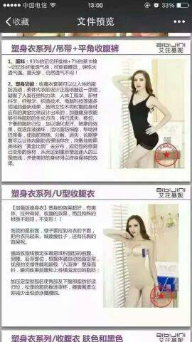 Corset amincissant - Ref 687224 Image 7