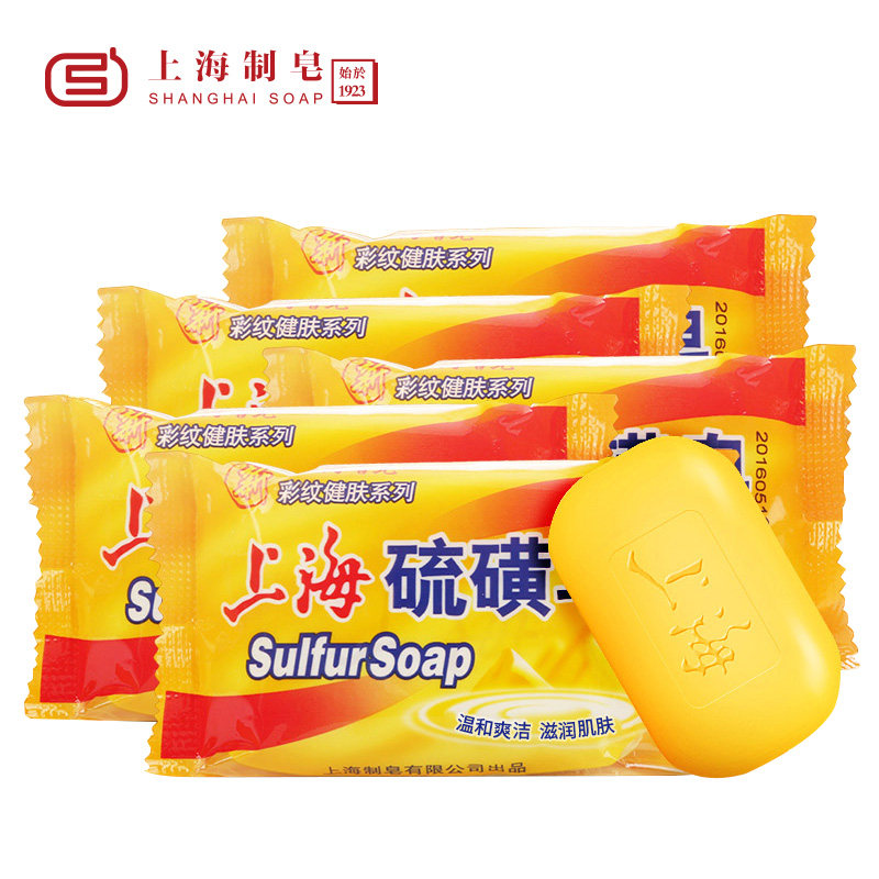 Shanghai sulfur soap 95g color tattooed soap for bath soap wash hands soap clean leather fat and smooth and nourishing pimple muscle