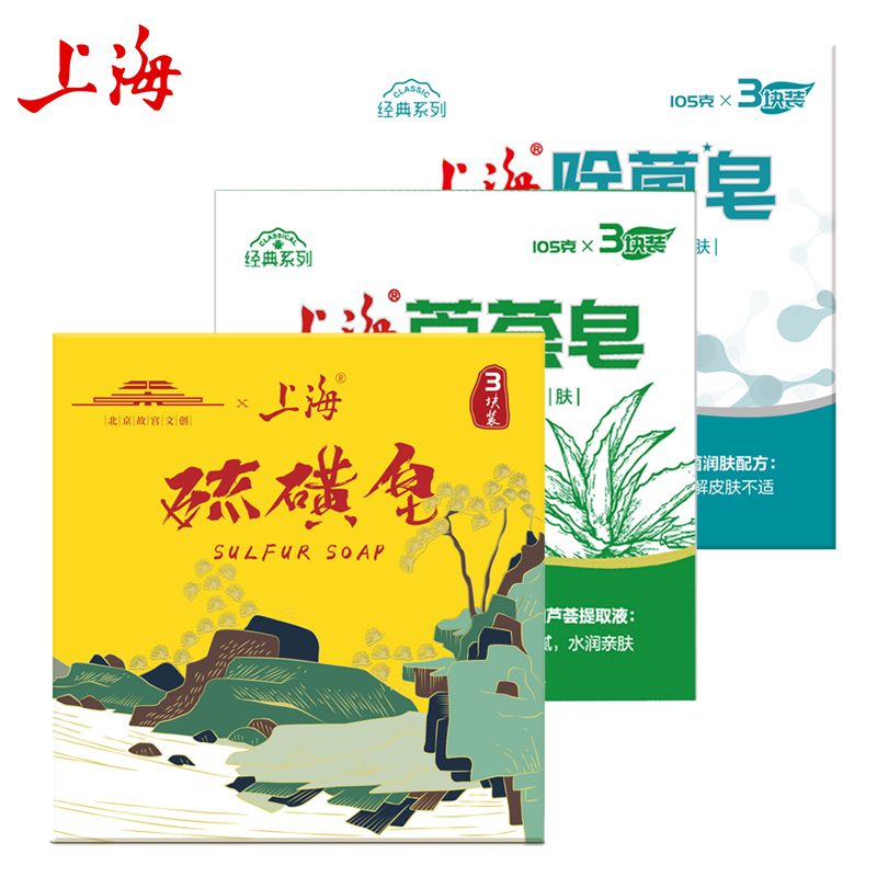 Shanghai Xiangxi Removal of Antibacterial Sulfur Vera Vera Cleanse Cleanse and Bath Bath 105g