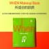 Mặt nạ sợi sinh học Hàn Quốc When Beauty Time 5 chiếc / hộp, làm sáng, dưỡng ẩm, săn chắc, phục hồi, nuôi dưỡng - Mặt nạ