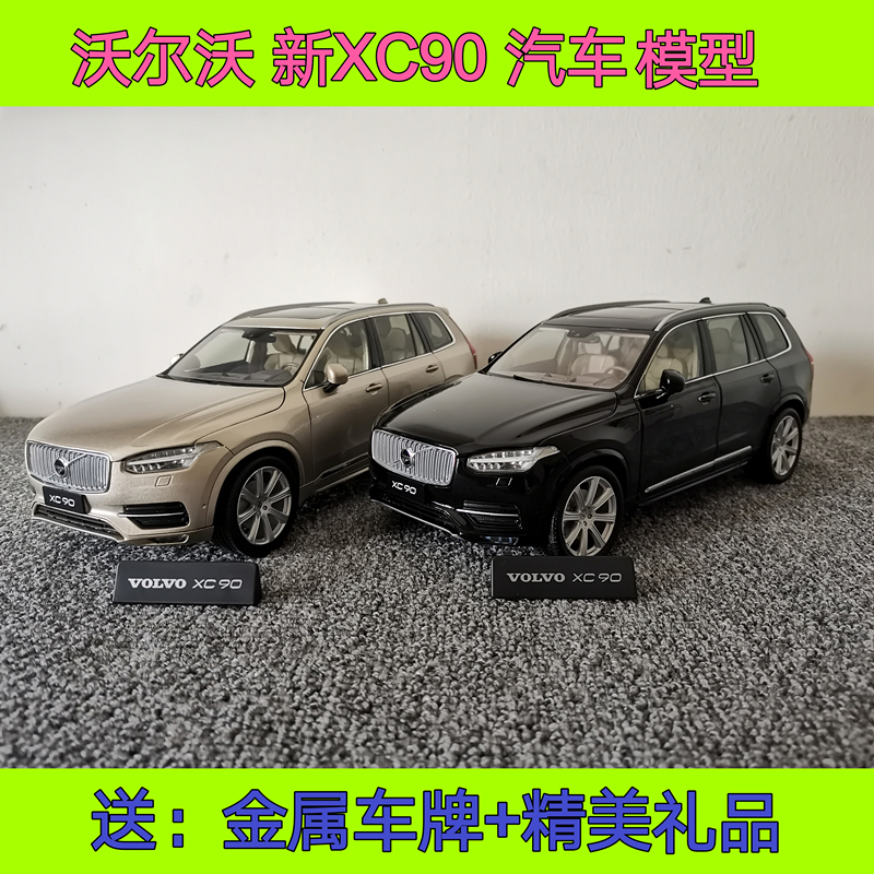 Original Volvo Xc90 Car Model 1:18 Volvo New Xc90 Car Model Alloy Car Model Original Volvo Xc90 Car Model 1:18 Volvo New Xc90 Car Model Alloy Car Model