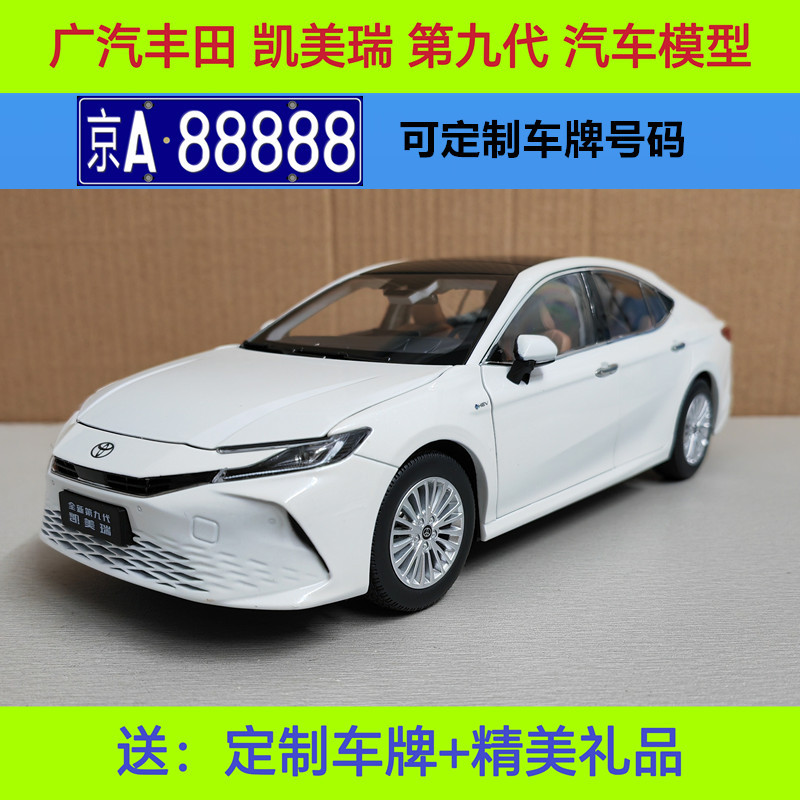 Gac Toyota's New Ninth-Generation Camry Toyota Camry 2024 Model 1:18 Alloy Car Model Gac Toyota's New Ninth-Generation Camry Toyota Camry 2024 Model 1:18 Alloy Car Model