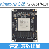 Puzhizu] FPGA core board Kintex7 7K325T K7325T K7410T PCIE