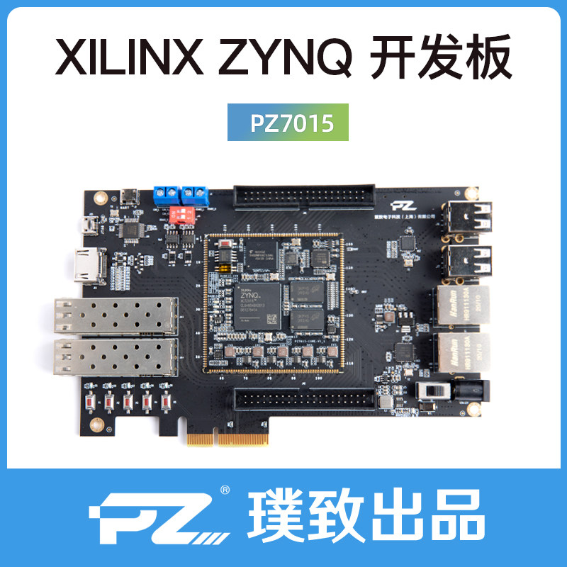 FPGA development board ZYNQ7000 development board ZYNQ7015 development board PCIE SFP ZYNQ7000