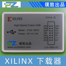 Pu Zi downloader] FPGA downloader xilinx downloader xilinx download line FPGA emulator