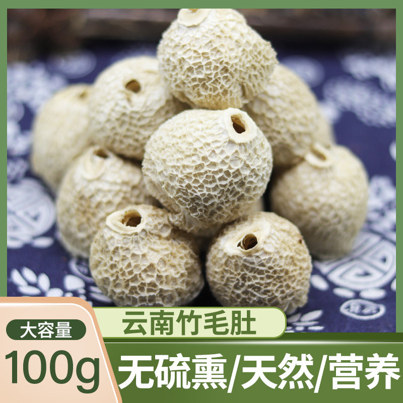 High quality bamboo hair belly Yunnan specialty red bamboo sheng hat sulfur-free fresh bamboo sheng lid type nut boutique 100g