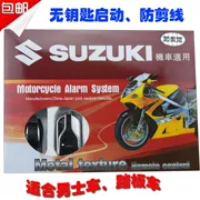 Flameout đặc biệt khóa tối siêu xe máy nhỏ báo động hai chiều WISP phổ quát tự động ba bánh đạp điện - Báo động chống trộm xe máy