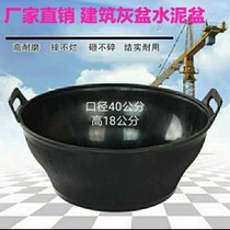 Construction site ash basin mortar basin beef tendon basin bricklayer decoration wall plastering rubber basin thickened anti-fall and wear-resistant