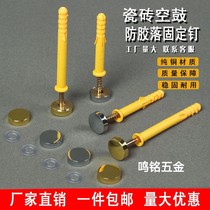 Pure copper ceramic tile hollow drum reinforcement nail glass nail wall tile anti-falling loose expansion nail repair cover exterior wall nail