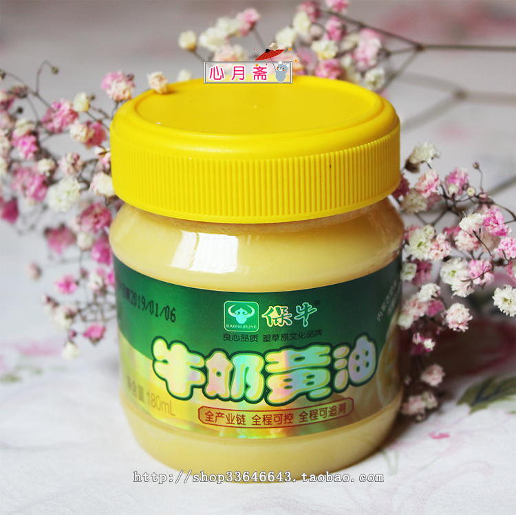 Nemont Bulls Positive Pure Milk Cream Raw Milk Pure Cream Baking Raw Material Mongolian Animal Cream