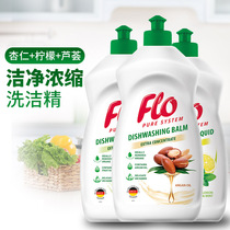  Germany imported concentrated dishwashing liquid 450ml*3 bottles flo tableware degreasing dishwashing liquid washing liquid