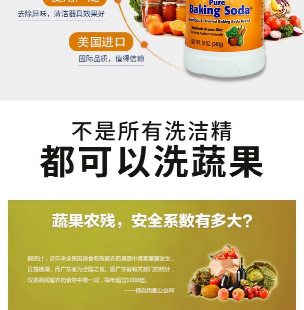 nước tẩy phòng tắm Mỹ nhập khẩu Ai Hemei baking soda lắc chai 340g * 2 chai Bộ dụng cụ ăn trái cây và rau quả - Trang chủ nước tẩy bồn cầu nhà vệ sinh