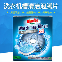 Germany Phoebe washing machine cleaning effervescent tablets 16 pieces washing tank cleaner Inner cylinder drum cleaning agent sterilization