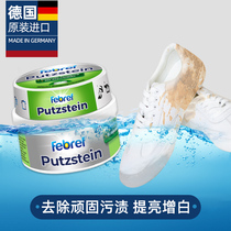 German imported small white cream Fei Biqing multi-functional decontamination cream kitchen pot small white shoes multi-purpose FEBREF
