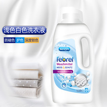 German imported laundry detergent color bright white clothes decontamination febref febref