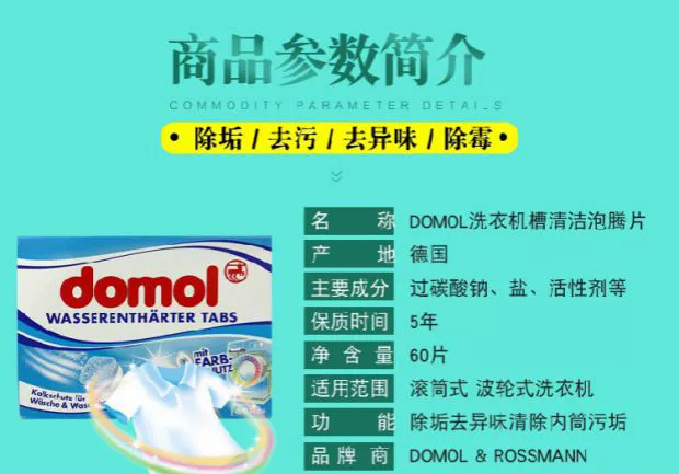 Đức ban đầu máy giặt Domol làm sạch viên sủi bọt tách đơn 10 viên nang bên trong xi lanh con lăn - Trang chủ