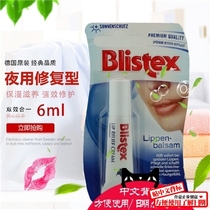  Spot German original Blistex Baileishi Bi Lip moisturizing Moisturizing repair lip balm isana