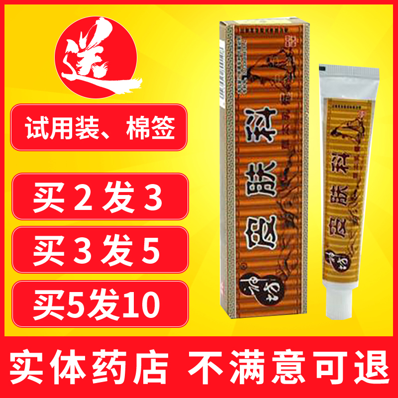 Dermatological ointment for the treatment of psoriasis, eczema, dermatitis, urticaria, allergy, skin diseases, private parts, antibacterial and antipruritic