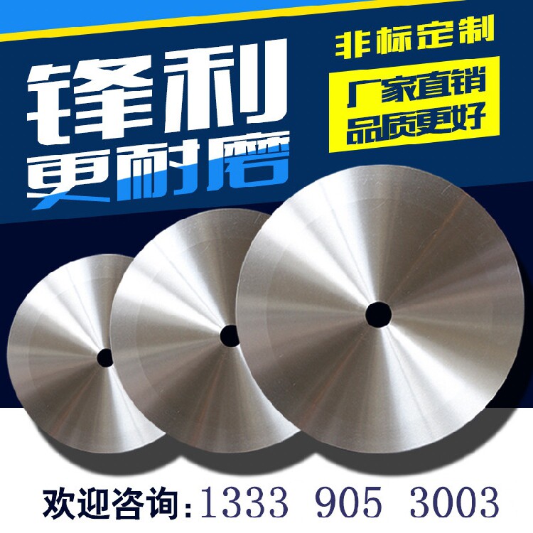 Round Blade Abrasion Resistant Ultra Slim Cutting Knife Round Splitting Machine High Speed Mesh Cut Paper Industrial Paper Tube Duct Tape Cut Bale Cloth