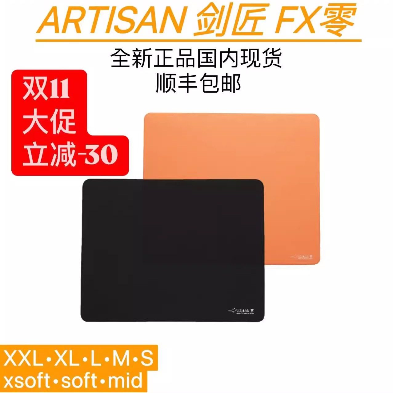 The same mouse pad as artisan zero edg, the secret weapon used by