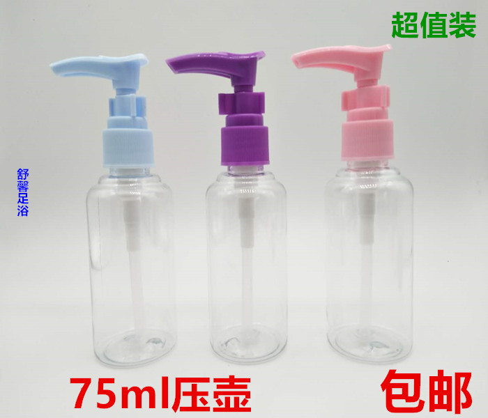 Foot massage shop pressure pot transparent spray bottle duckbill pressure bottle ladies lotion bottle lotion bottle perfume spray bottle 75ml