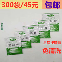 Grass green fragrant snake ointment disposable wash-free massage cream foot bag massage oil foot foot therapy foot bath supplies