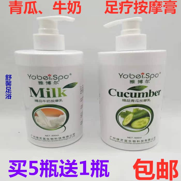 Plantar Massage Cream Green Cheese Blue Foot Massage Oil Moisturizing Cream Pedicure Green Melon Massage Foot Bath Milk Cream Snake Oil Cream