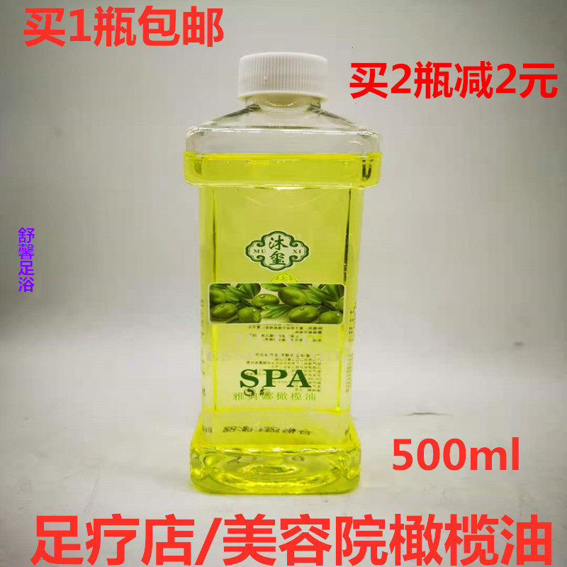 Body Wash Olive Oil Spa Open Back Massage Essential Oil Foot Bath Beauty Salon Full Body Push Oil oil through Meridian Scraping moisturizing cream