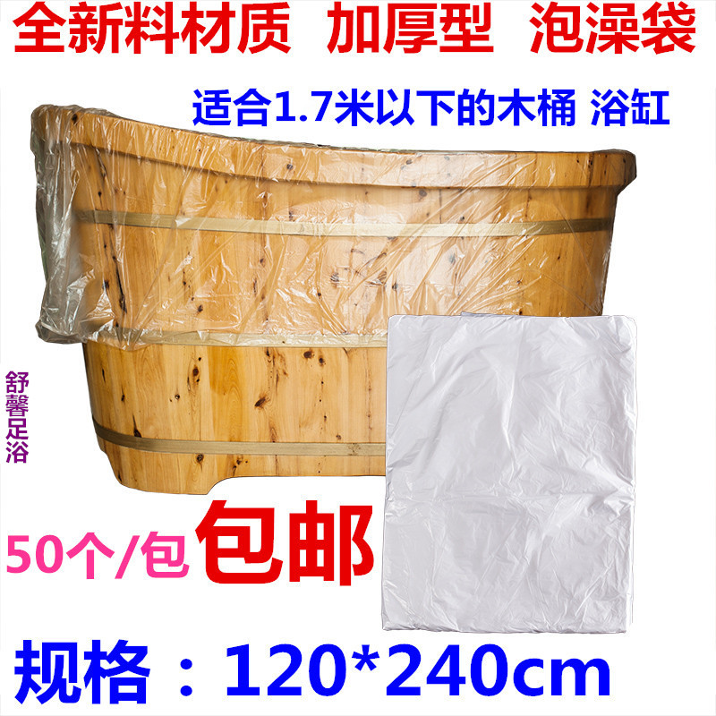 Thick disposable bath bag Bag Bag Bag Bag Bag Backet Large household plastic bath bag bag