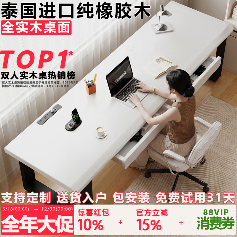 Double-Person Desktop Computer Desk, Home-Use Solid Wood Desk, Student Writing Desk, Simple Office Desk, Workbench, Gaming Desk