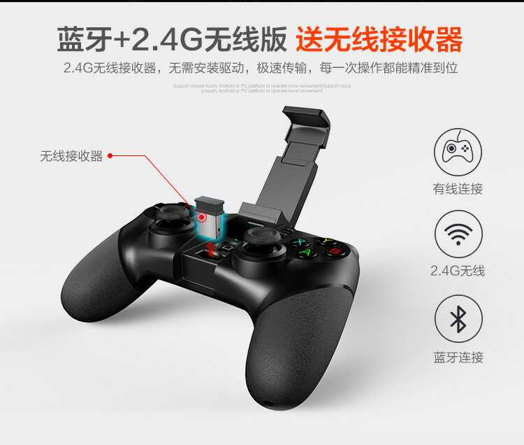 Hòa bình ưu tú vua ăn gà phụ trợ tạo tác ipega- 9076 Bluetooth 2.4g Android chuyên dụng xử lý - Người điều khiển trò chơi tay cầm logitech