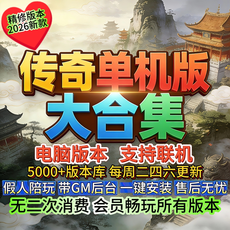 Legend Pc Single Player Version Legend Box Single Player Legend with Gm Permissions Legend Single Player Version with Ai Companions for Play