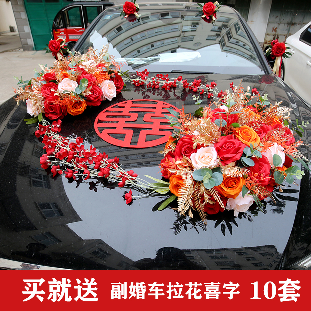 Golden Leaf Successful Chinese Simulation Wedding Car Flower Wedding Team Decoration Master Head Flower Set Wedding Car Flower Wedding Car Decoration