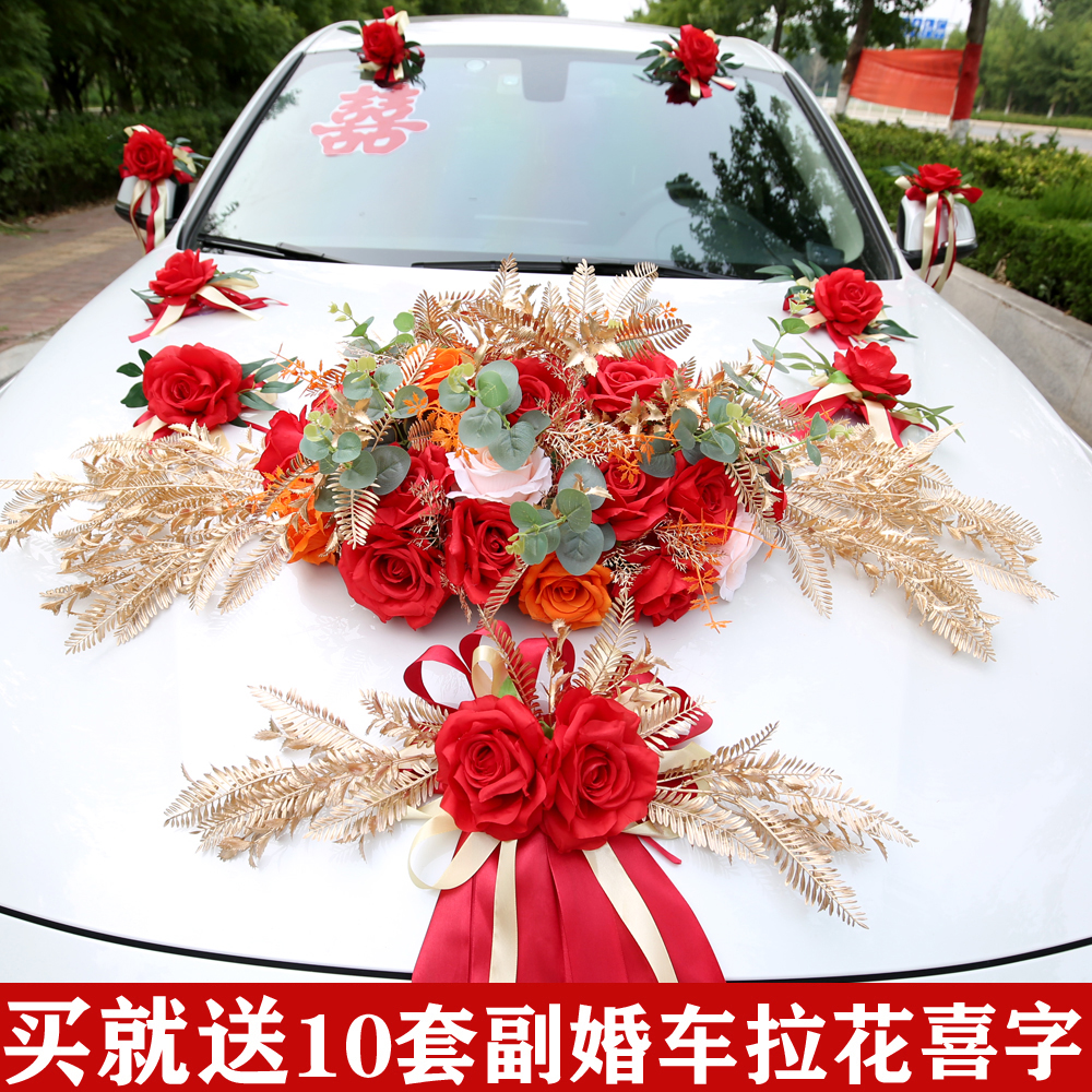 Wedding Courtesy Car Decoration Head Flower Suit Chinese Wind Main Flower Car Main Wedding Gift Car Creative Simulation Car Flower Wedding Car Flowers