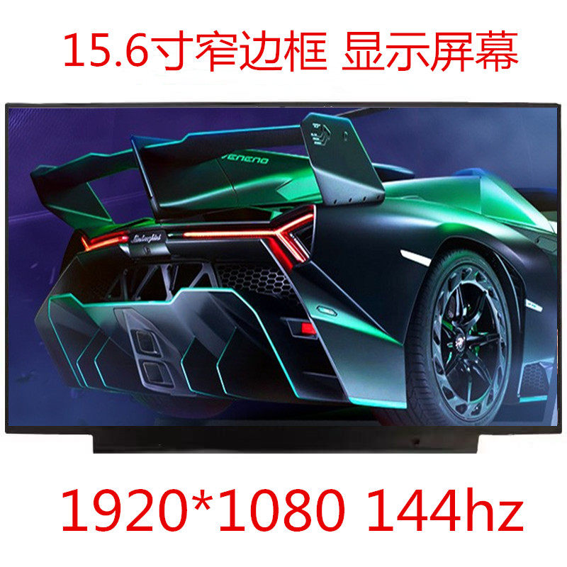 SUSTech (ASUS) Flight Fortress 9-8 15 6-inch Games Laptop LCD Screen Electric Race Screen