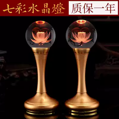 Crystal lotus lamp Buddha supply lamp long light household led colorful lamp for Buddha lamp plug-in front lamp supply lamp Buddha equipment supplies
