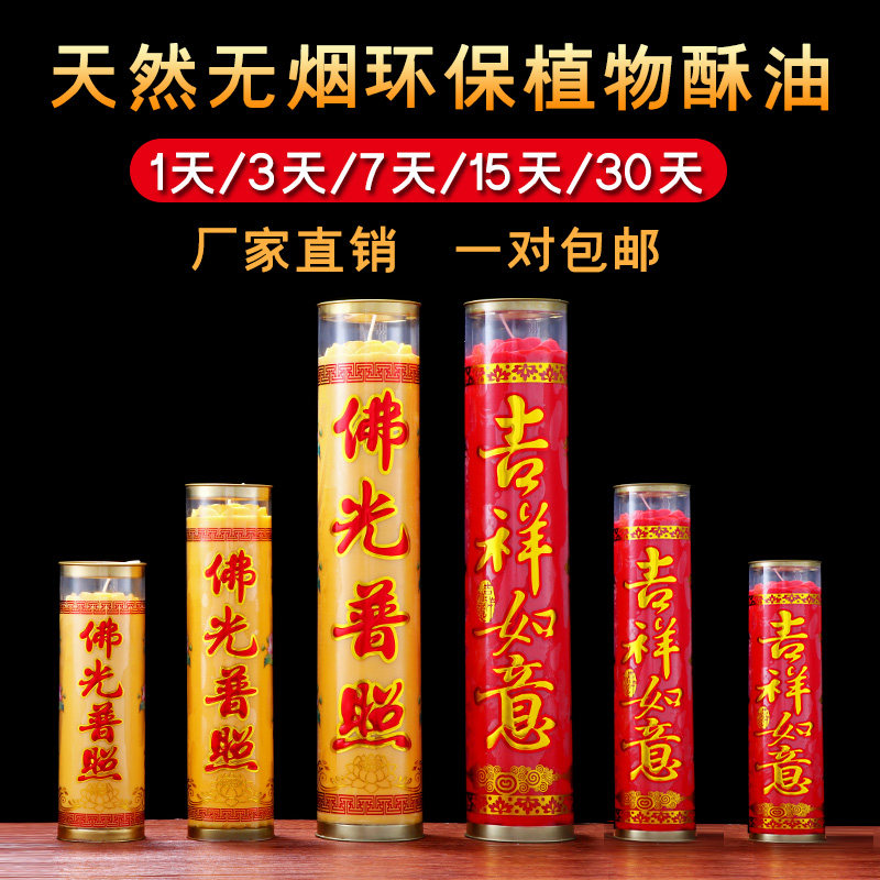 Crisp oil bucket candle 1 day 3 days 7 days 15 days Smoke-free butter lamp for the Buddha lamp Home candle long Ming light for the lamp wholesale