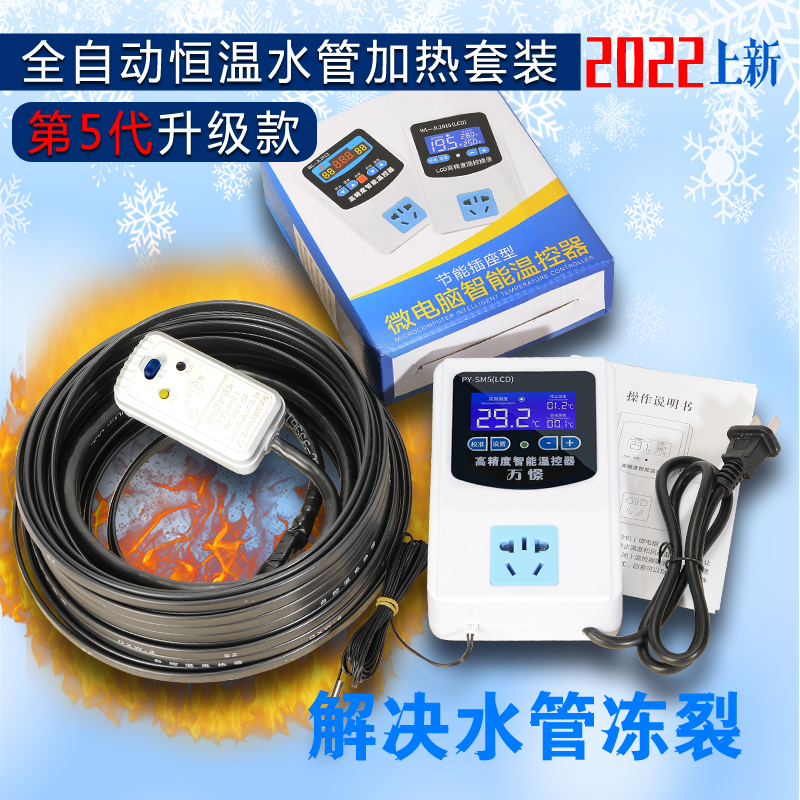 Pipeline antifreeze artifact installation-free water pipe electric tropical solar pipe heating belt self-control temperature heating belt thawing