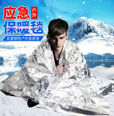Outdoor first aid blanket field survival training should first aid blanket life protection blanket snow mountain life protection blanket self-rescue tent insulation blanket